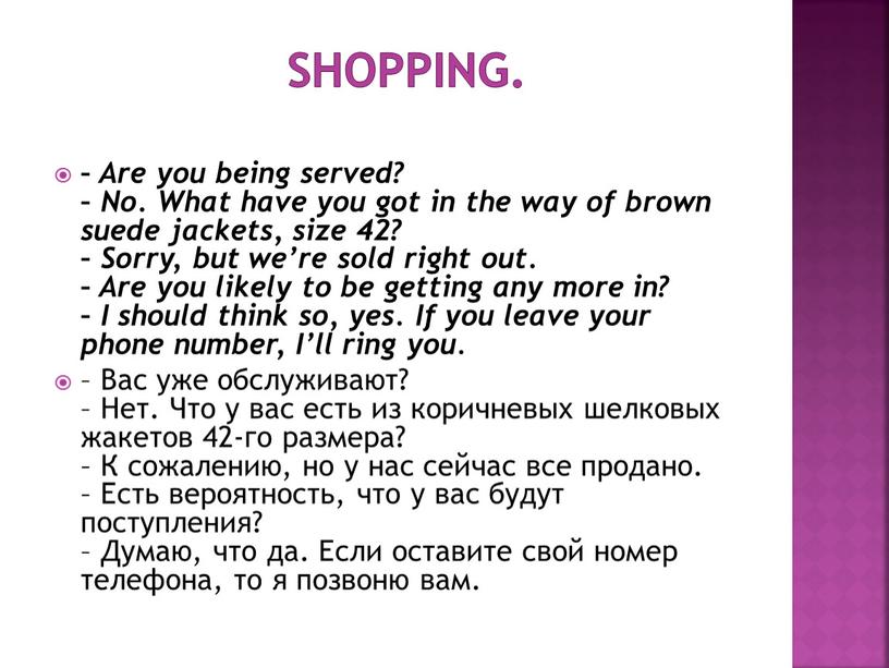 SHOPPING. – Are you being served? –