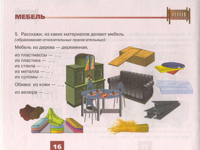 Обучающая презентация для детей старшего дошкольного возраста