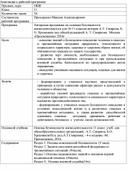 Обложка для материала Аннотация к рабочей программе по ОБЖ