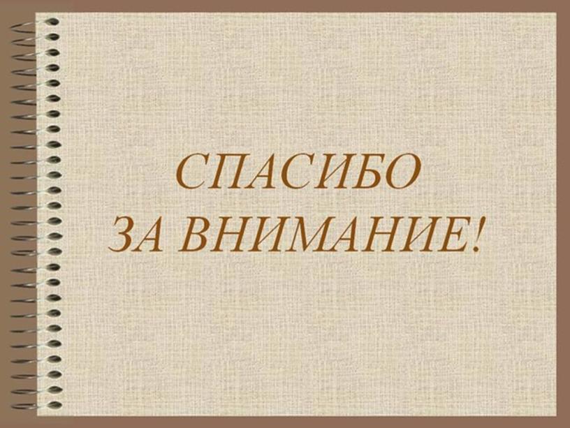 Личностные особенности педагогов как фактор успешной социализации дошкольников