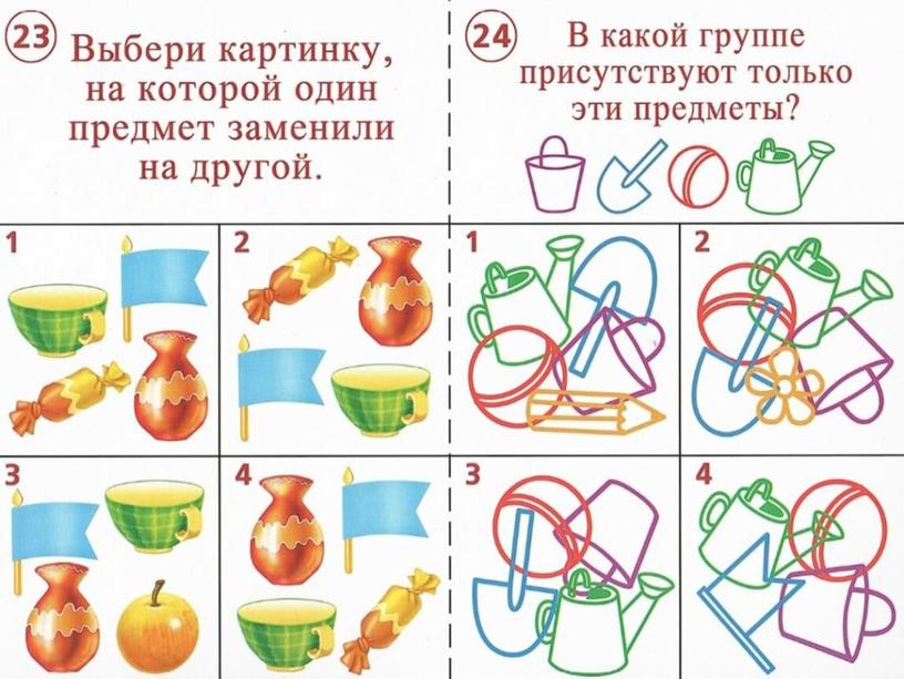 Урок-презентация по коррекции недостатков развития речи