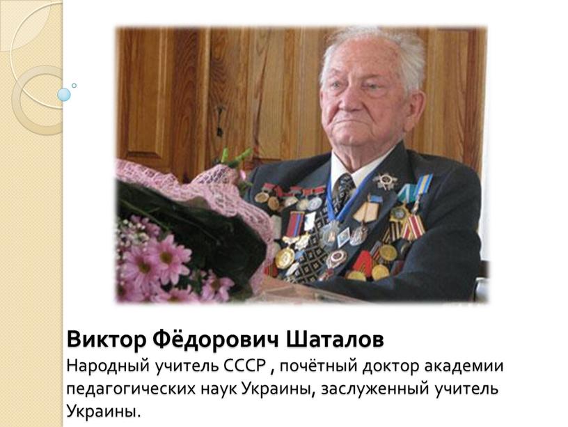 Во время продолжительной болезни шаталов продал савойскому дачу и коллекцию картин