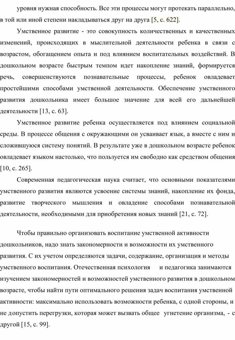 Все эти процессы могут протекать параллельно, в той или иной степени накладываться друг на друга [5, с