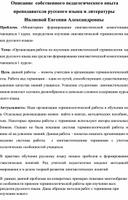 «Организация работы по изучению лингвистической терминологии  на уроках русского языка как средство формирования лингвистической компетенции  обучающихся 1 курса».