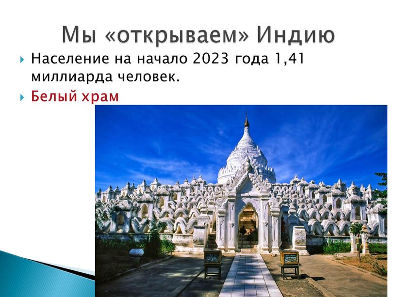 Население на начало 2023 года 1,41 миллиарда человек