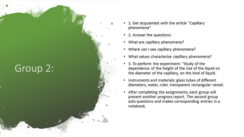 Group 2: 1. Get acquainted with the article "Capillary phenomena" 2