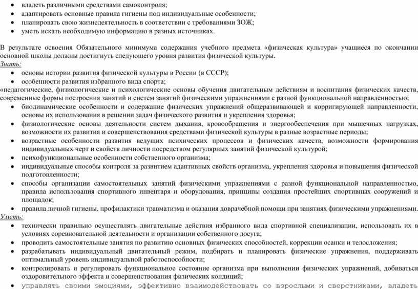 ЗОЖ; · уметь искать необходимую информацию в разных источниках