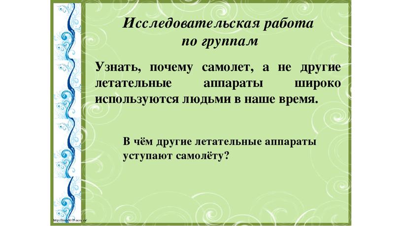 Открытия, которые совершил человек в 19-20 веках.