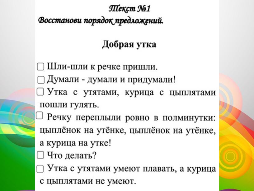 Презентация «Методы и приёмы работы при обучении чтению младших школьников с ограниченными возможностями здоровья»