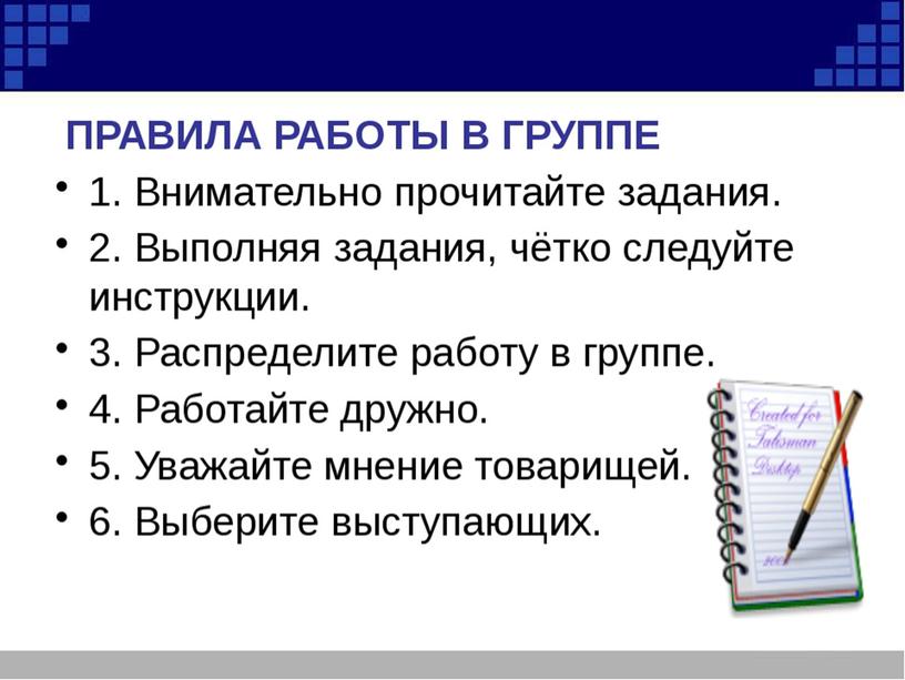 Урок окружающего мира с презентацией на тему "Заповедники. Керженский заповедник" (3 класс)