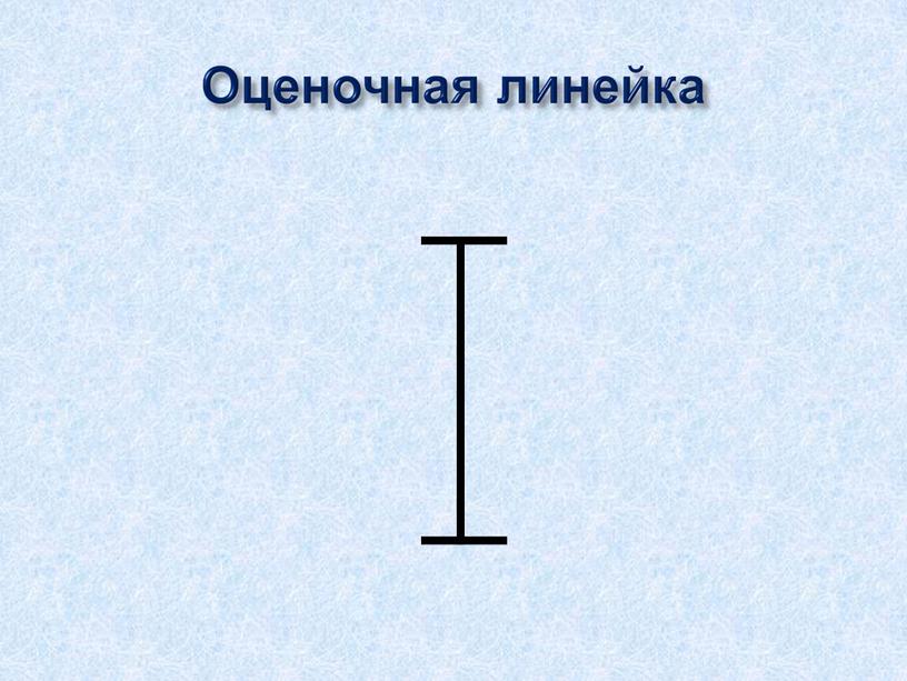 Презентация к уроку русского языка. 2 класс. Тема "Алфавит"