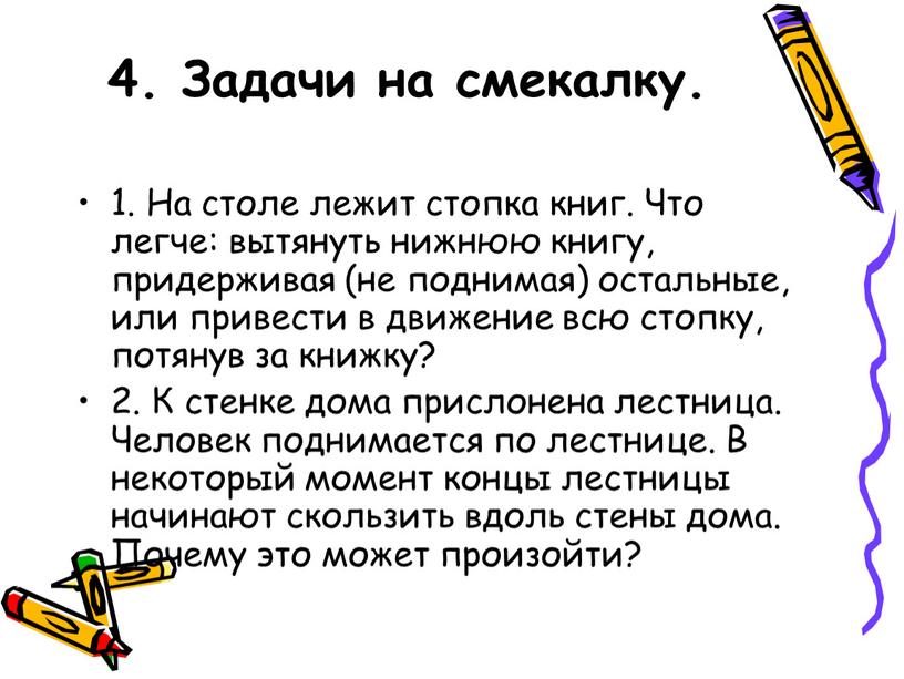 На столе лежит компьютер по английски