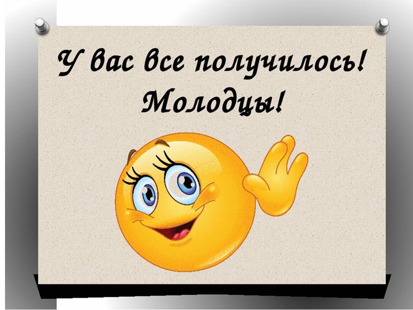 Презентация к уроку русского языка в 7 классе на тему: " Буквы а и о на конце наречий"