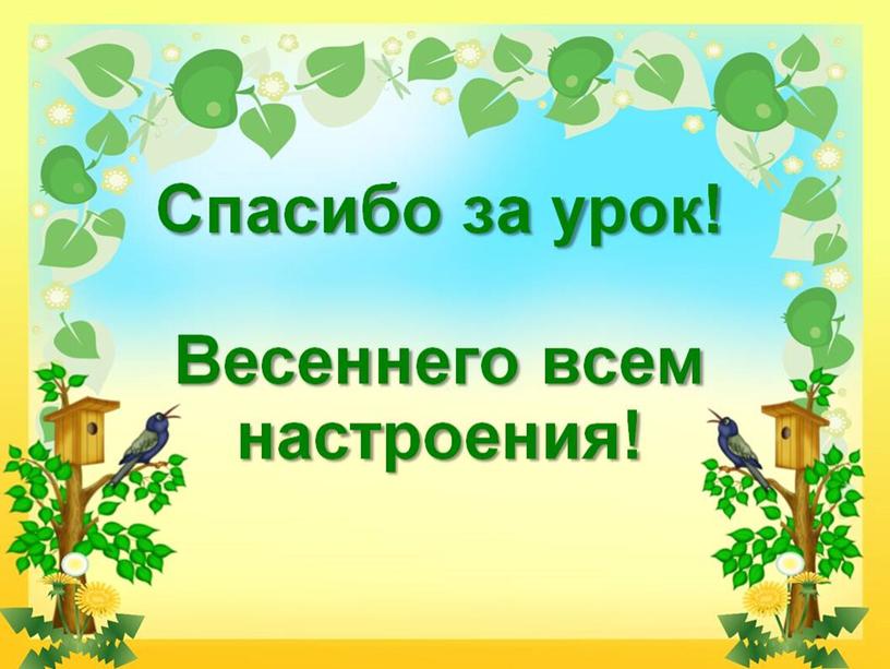 Презентация "Правописание безударных падежных окончаний имен существительных"