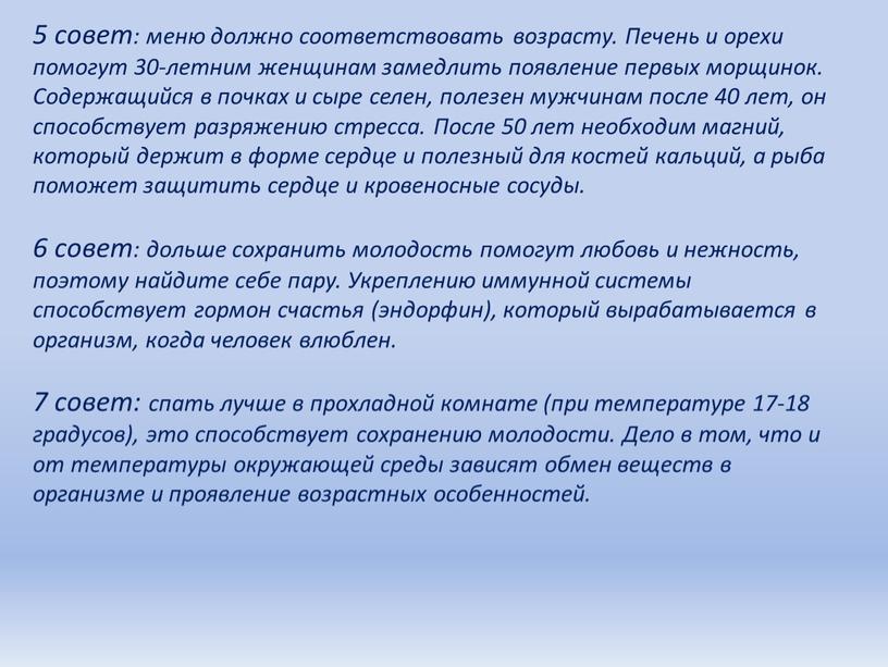 Печень и орехи помогут 30-летним женщинам замедлить появление первых морщинок