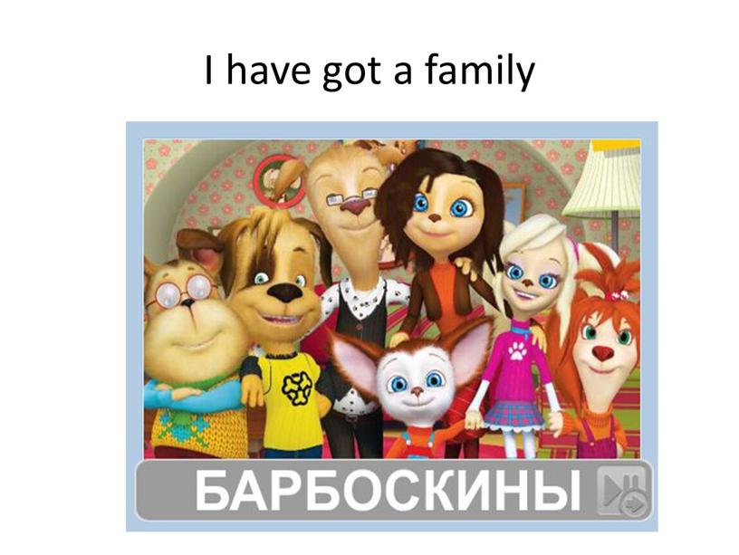 I have got a family