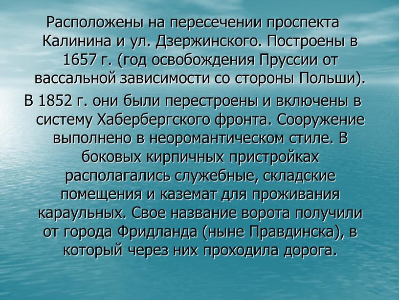 Расположены на пересечении проспекта