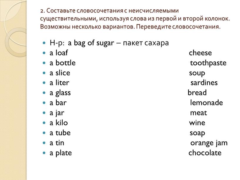 Используя следующие слова