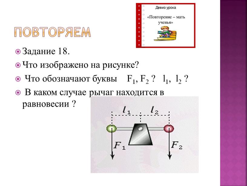 Повторяем Задание 18. Что изображено на рисунке?