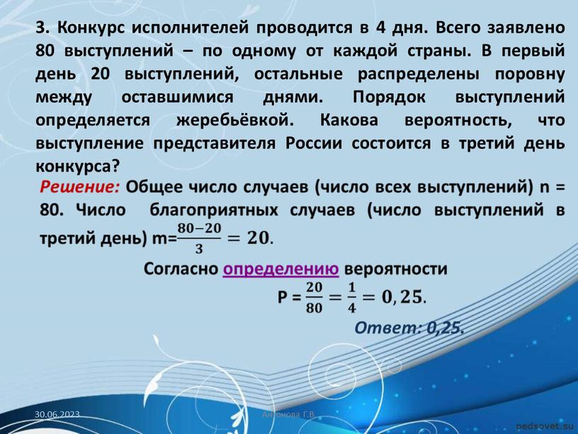 Конкурс исполнителей проводится в 4 дня