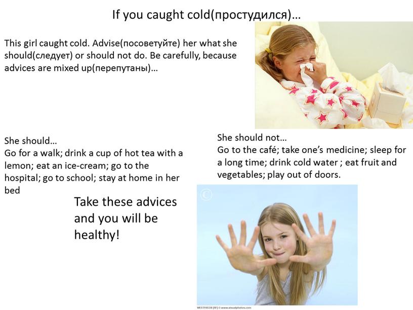 If you caught cold(простудился)…