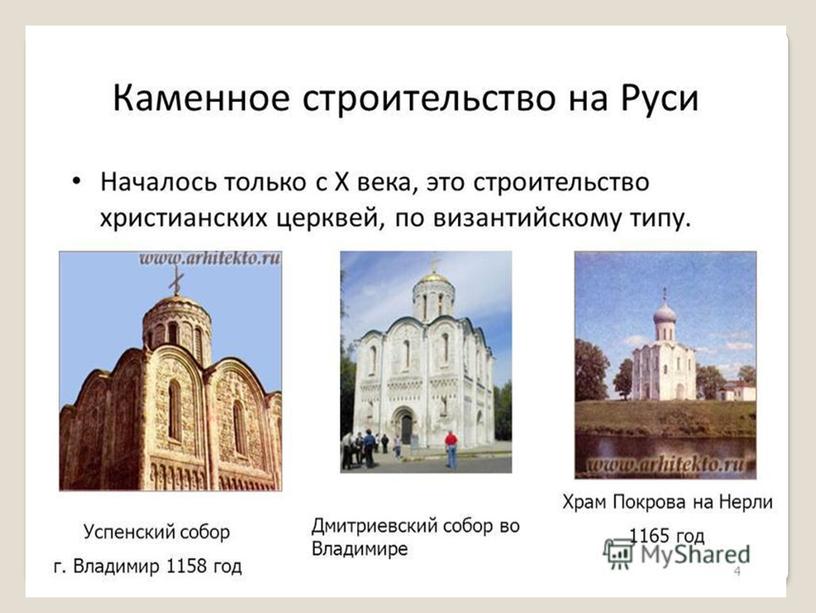 Презентация к уроку ИЗО "Изобразительное искусство и архитектура России XI –XVIIв