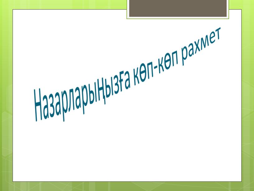 Бунақденелілер презентация