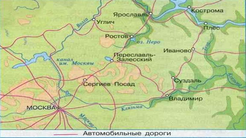 Урок - путешествие по окружающему миру в 3 классе