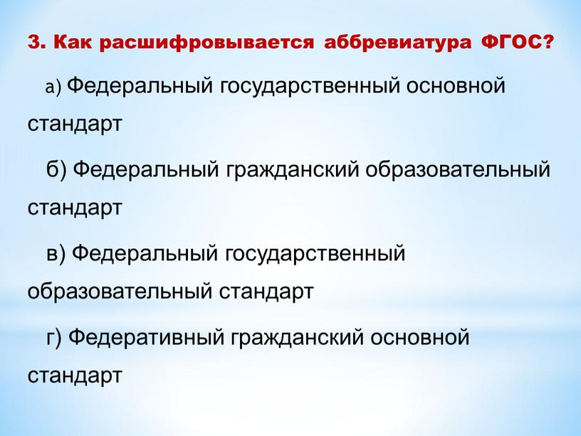 Что не входит в блок познавательных универсальных учебных действий логические действия тест