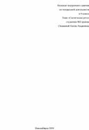 Обложка для материала «Сценическая речь»