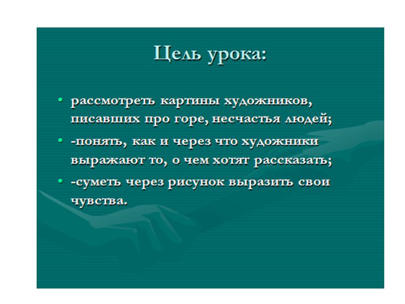 Презентация. классный час "Мы в ответе за тех кого приучили"