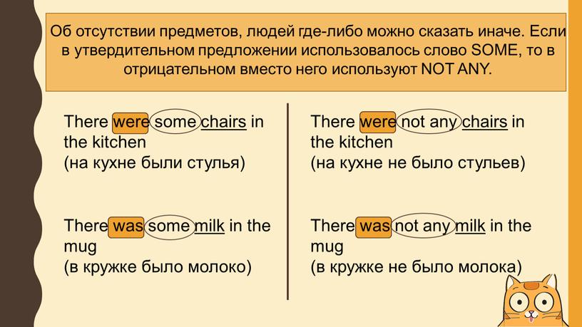 Об отсутствии предметов, людей где-либо можно сказать иначе