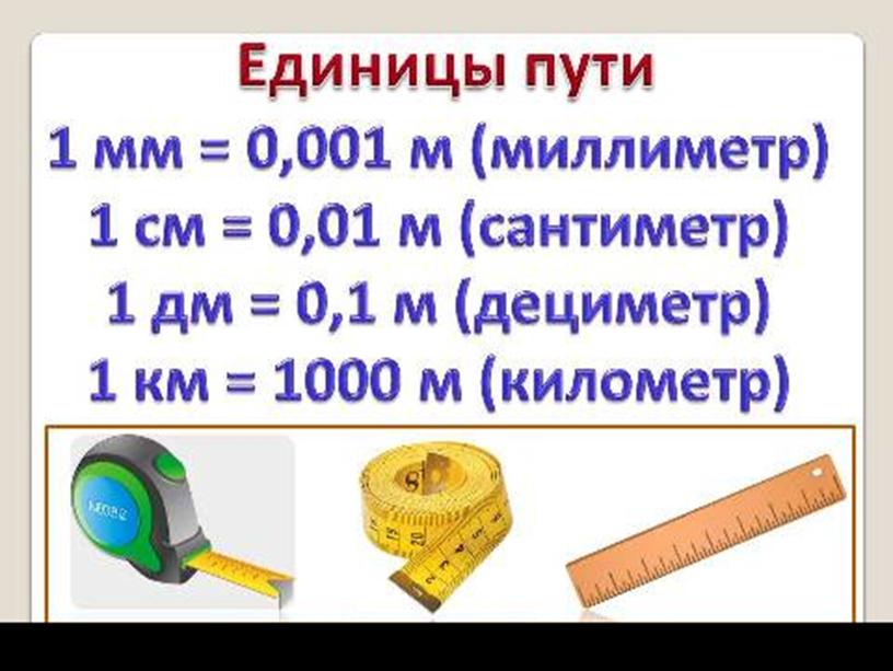 Урок по физике "Механическое движение"