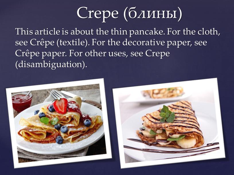 This article is about the thin pancake