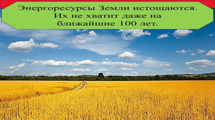 "Охранять природу -значит охранять жизнь" Презентация по обществознанию 7 класс