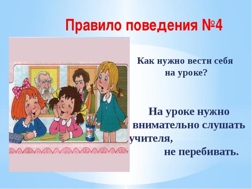 Презентация к уроку окружающего мира в 1 классе по теме "Делу время"