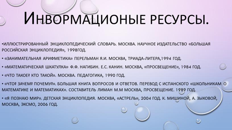 Иллюстрированный энциклопедический словарь