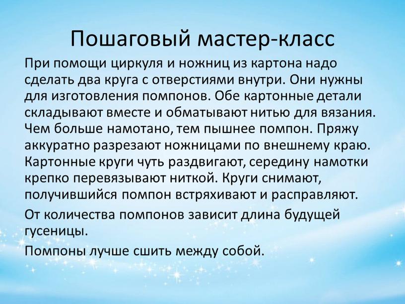 Пошаговый мастер-класс При помощи циркуля и ножниц из картона надо сделать два круга с отверстиями внутри