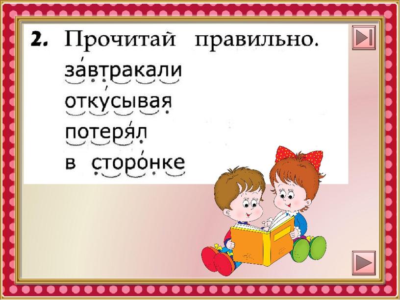 Тема индивидуального занятия "Мой друг" (для младших школьников с ОВЗ).