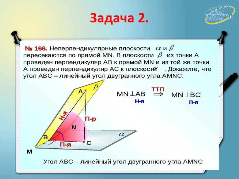 3адача 2.