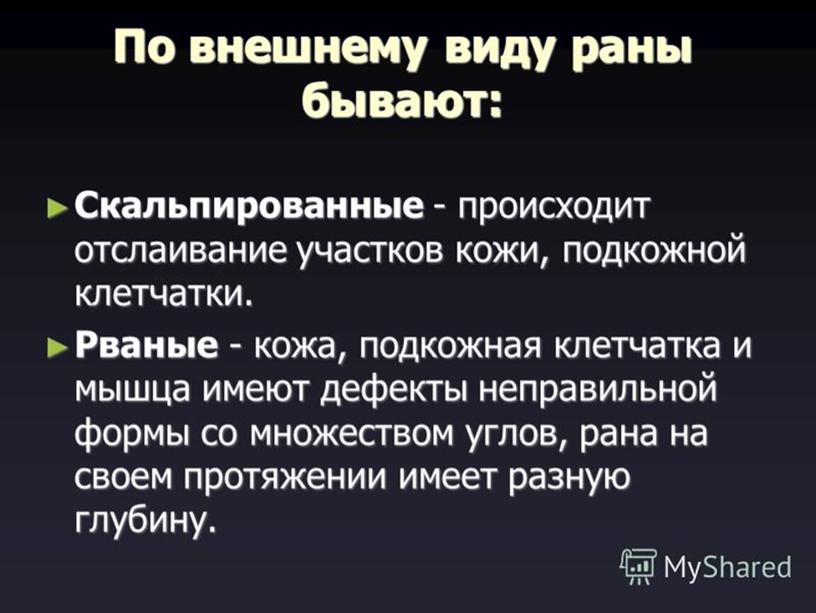 Первая помощь при острых инфекционных заболеваниях, первая помощь при ранениях и ожогах