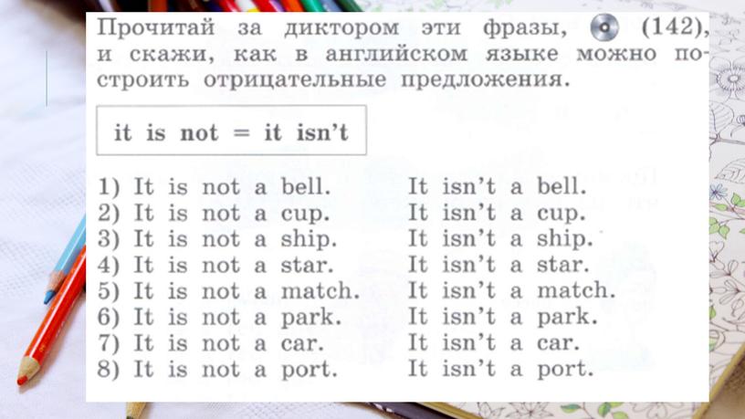 Презентация к уроку английского языка во 2 классе