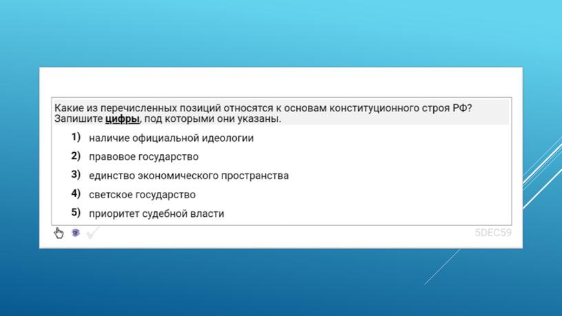 Экспресс-курс по обществознанию по разделу "Политика" в формате ЕГЭ: подготовка, теория, практика.