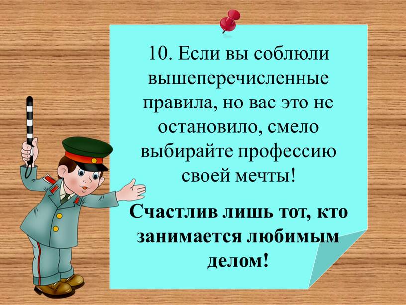 Самые востребованные профессии сегодня и завтра проект по обществознанию 10 класс