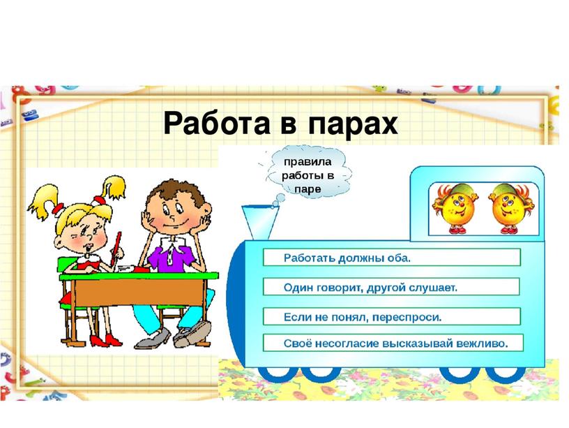 Презентация к уроку окружающий мир тема урока "Что растет на подоконнике?"