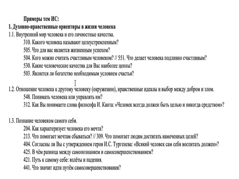 Смысловое чтение: предтекстовые и текстовые стратегии при подготовке к итоговому сочинению  в работе  с учащимися  «группы риска»