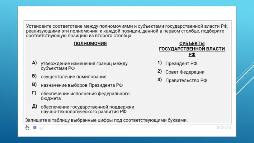 Экспресс-курс по обществознанию по разделу "Политика" в формате ЕГЭ: подготовка, теория, практика.