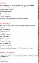 Обложка для материала Картотека народных игр