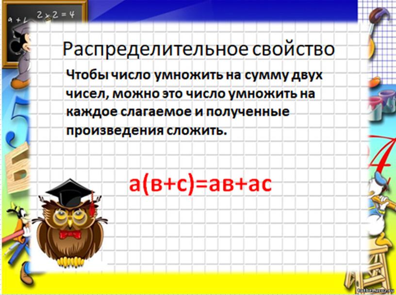 Презентация по математике 5 класса  по теме "Сочетательный закон умножения"