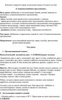 Конспект открытого урока  по русскому языку в 8 классе на тему: «Сложноподчинённое предложение».